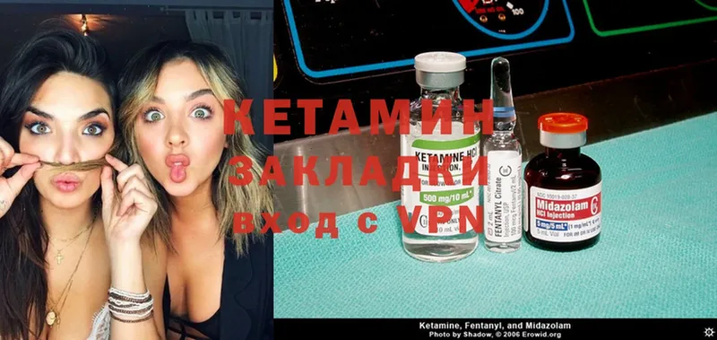 Кетамин ketamine  купить  цена  Истра 